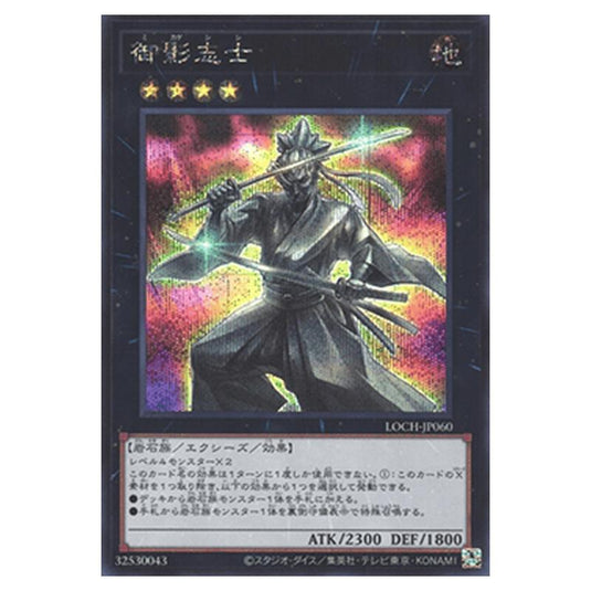 Yu-Gi-Oh! - OCG Limit Over Collection - The Heroes - Gallant Granite (Secret Rare) - LOCH-JP-EN060