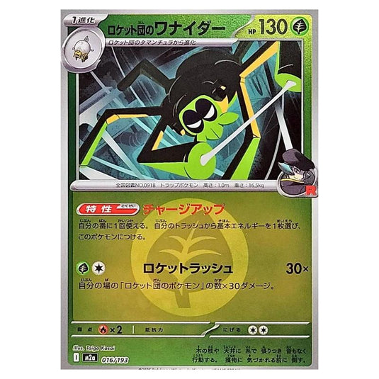 Pokemon - Mega Evolution - Mega Dream ex - Energy Reverse Holo - Team Rocket's Spidops - 016/193