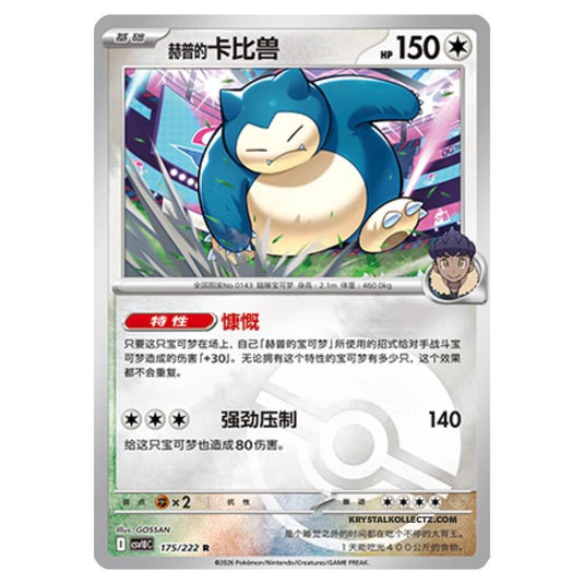 Pokemon - Chasing Glory Together - Hop's Snorlax - 175/222 (Poke Ball Reverse)