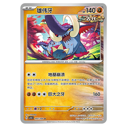 Pokemon - Terastal Grand Gathering - Great Tusk - 097/208