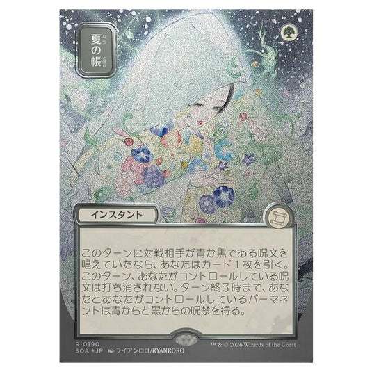 Magic The Gathering - Secrets of Strixhaven Mystical Archive - Japanese Alternate Art - Veil of Summer - 0190