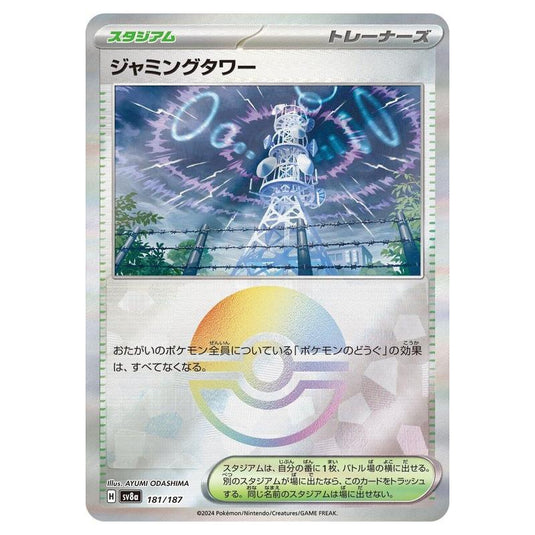 Pokemon - Terastal Festival ex - Poké Ball Reverse Holo - Jamming Tower - 181/187