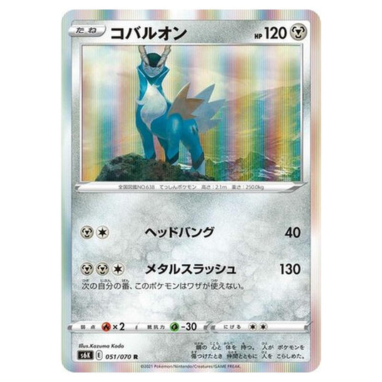 Pokemon - Jet-Black Spirit - Cobalion - 51/95