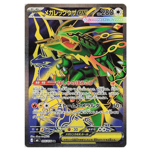 Pokemon - Mega Evolution - Storm Emeralda - Mega Rayquaza ex - 095/076