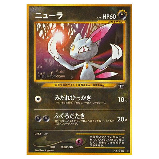 Pokemon - Gold, Silver, to a New World... - Sneasel - 56/96