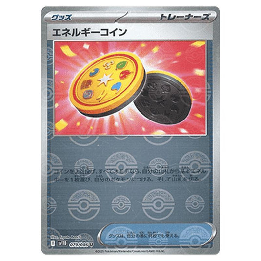 Pokemon - Black Bolt - Poké Ball Reverse Holo - Energy Coin - 079/086