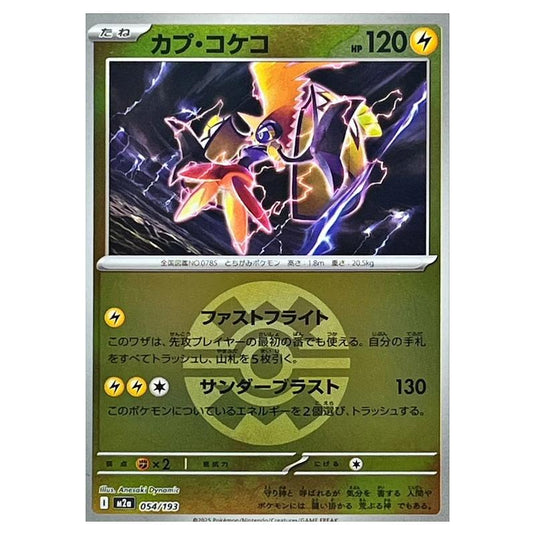Pokemon - Mega Evolution - Mega Dream ex - Ball & Rocket Reverse Holo - Tapu Koko - 054/193