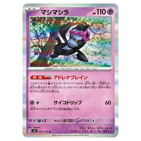 Pokemon - Mask of Change - Munkidori - 055/101