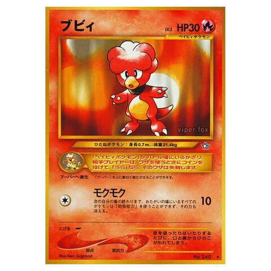 Pokemon - Gold, Silver, to a New World... - Magby - 22/96