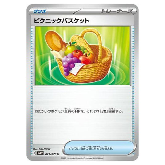 Pokemon - Violet ex - Picnic Basket - 071/108