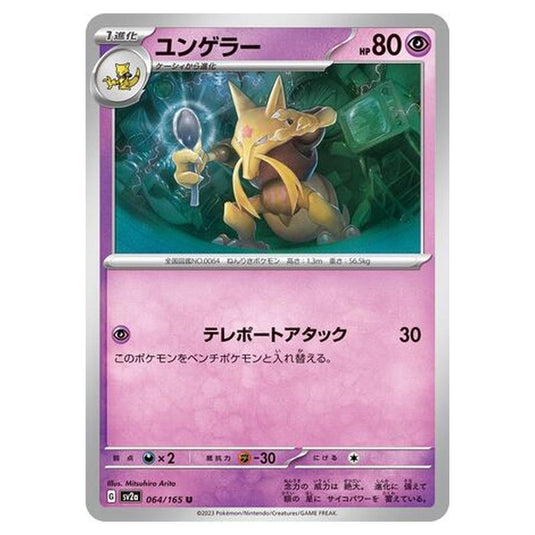 Pokemon - Pokémon Card 151 - Kadabra - 064/210
