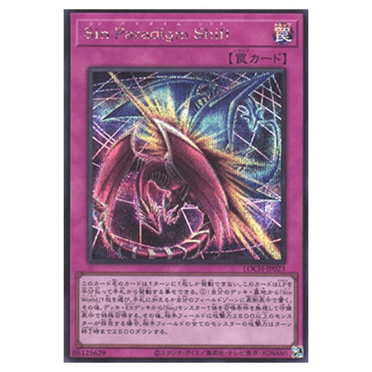 Yu-Gi-Oh! - OCG Limit Over Collection - The Heroes - Malefic Paradigm Shift (Secret Rare) - LOCH-JP-EN023