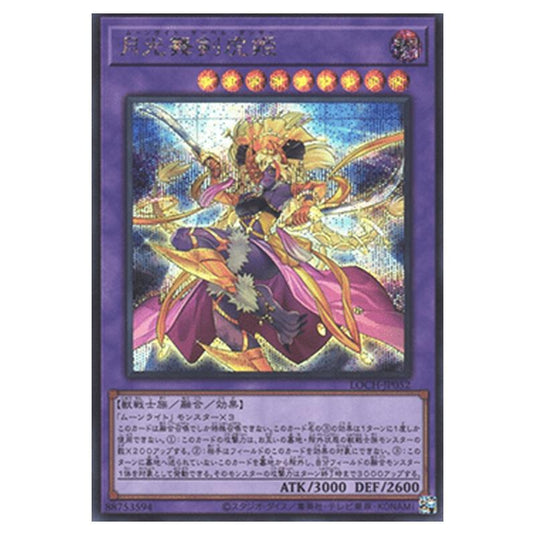 Yu-Gi-Oh! - OCG Limit Over Collection - The Heroes - Lunalight Sabre Dancer (Secret Rare) - LOCH-JP-EN052