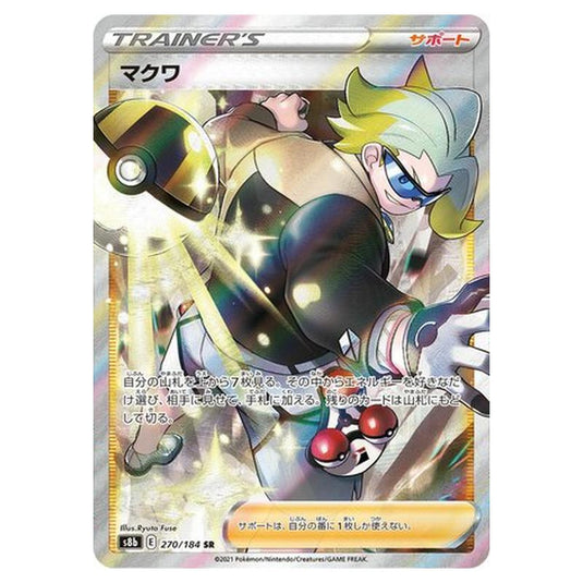 Pokemon - VMAX Climax - Gordie - 270/293