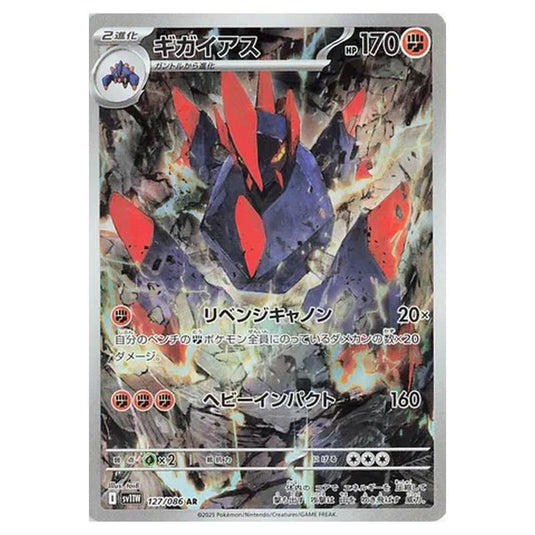 Pokemon - White Flare - Gigalith - 127/086