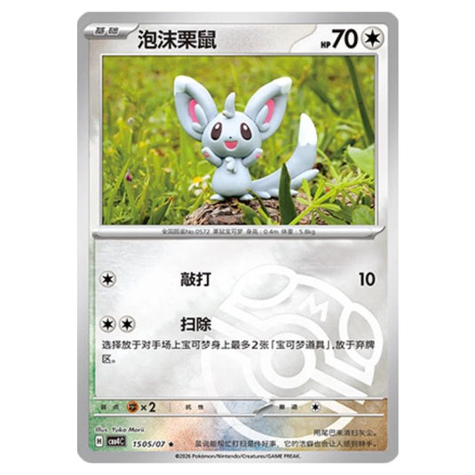 Pokemon - Gem Pack Vol.4 - Minccino - 15-05/07