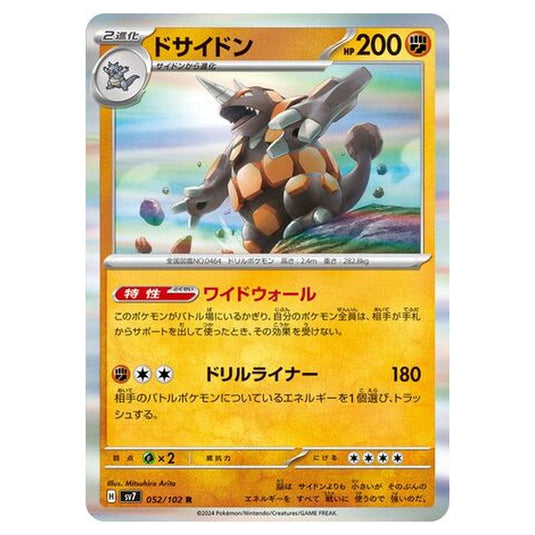 Pokemon - Stellar Miracle - Rhyperior - 052/102