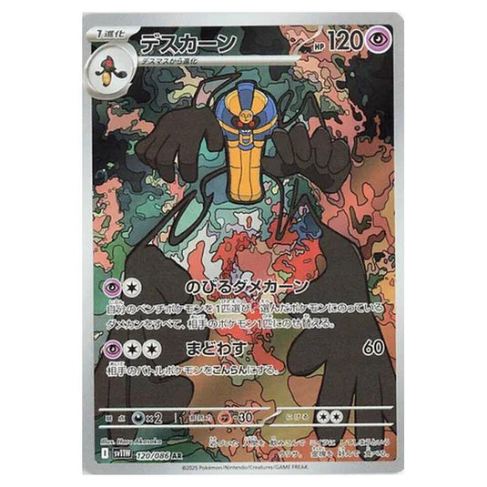 Pokemon - White Flare - Cofagrigus - 120/086