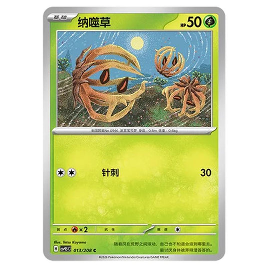 Pokemon - Terastal Grand Gathering - Bramblin - 013/208
