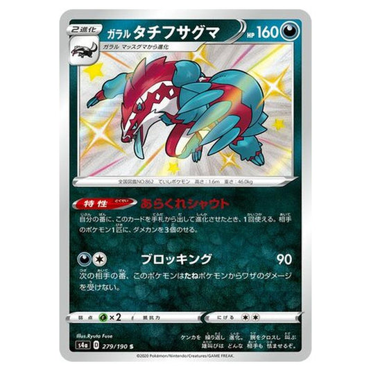 Pokemon - Sword & Shield - Shiny Star V - Galarian Obstagoon - 279/330