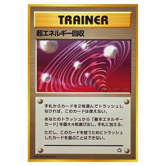 Pokemon - Gold, Silver, to a New World... - Super Energy Retrieval - 92/96