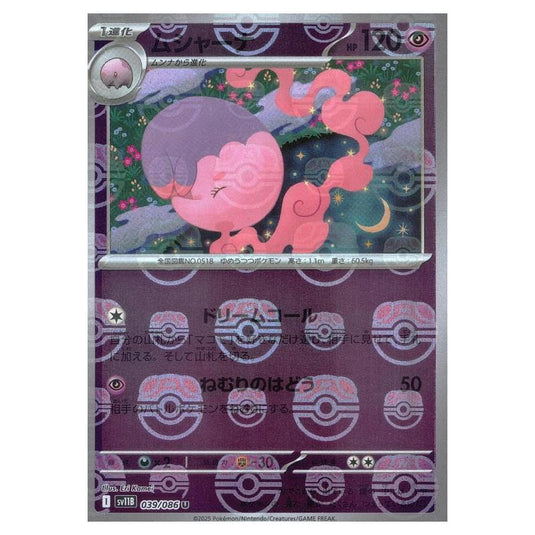 Pokemon - Black Bolt - Master Ball Reverse Holo - Musharna - 039/165