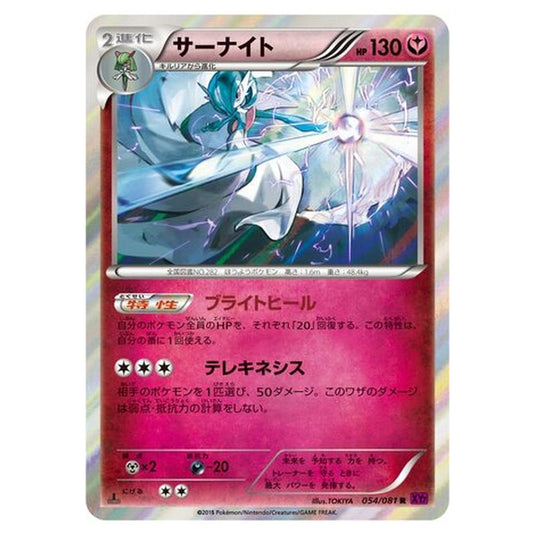 Pokemon - Bandit Ring - Gardevoir - 54/97
