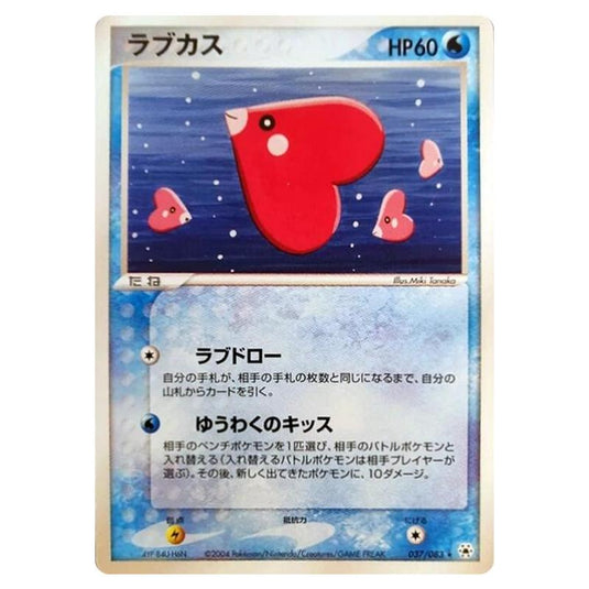 Pokemon - Undone Seal - Luvdisc - 037/083