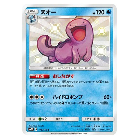 Pokemon - GX Ultra Shiny - Quagsire - 170/250