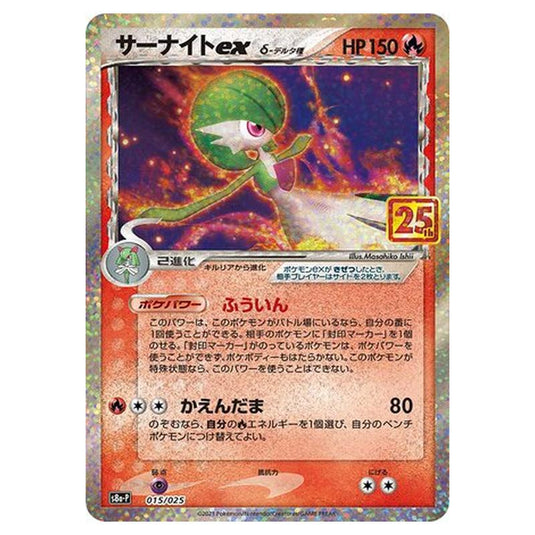 Pokemon - Promo Card Pack 25th Anniversary Edition - Gardevoir ex - 15/25