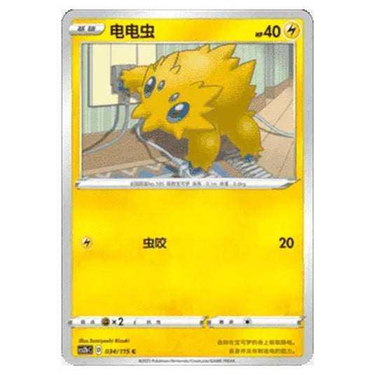 Pokemon - CS2b - Vivid Portrayals - Joltik - 034/115