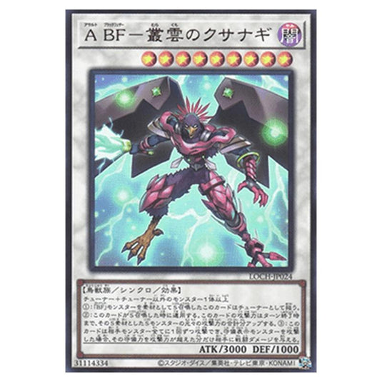 Yu-Gi-Oh! - OCG Limit Over Collection - The Heroes - Assault Blackwing - Kusanagi the Gathering Storm (Ultra Rare) - LOCH-JP-EN024