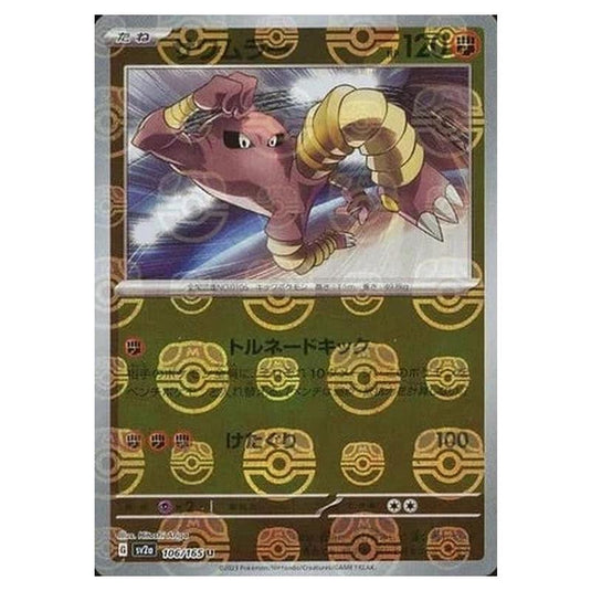 Pokemon - Pokémon Card 151 - Master Ball Reverse Holo - Hitmonlee - 106/165
