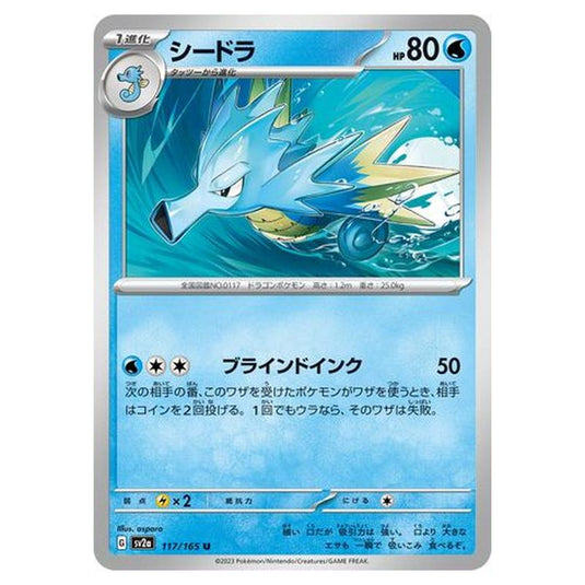Pokemon - Pokémon Card 151 - Seadra - 117/210