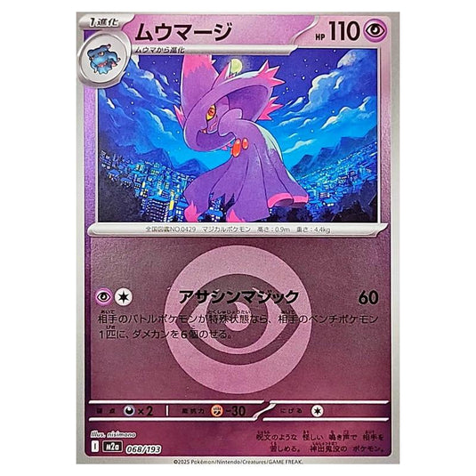 Pokemon - Mega Evolution - Mega Dream ex - Energy Reverse Holo - Mismagius - 068/193