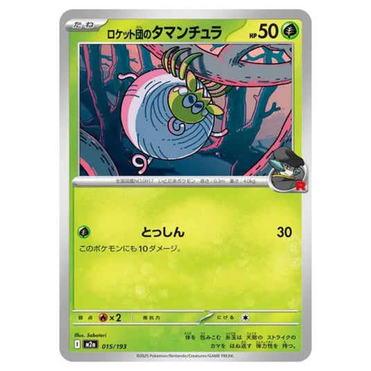 Pokemon - MEGA Dream ex - Team Rocket's Tarountula - 015/193