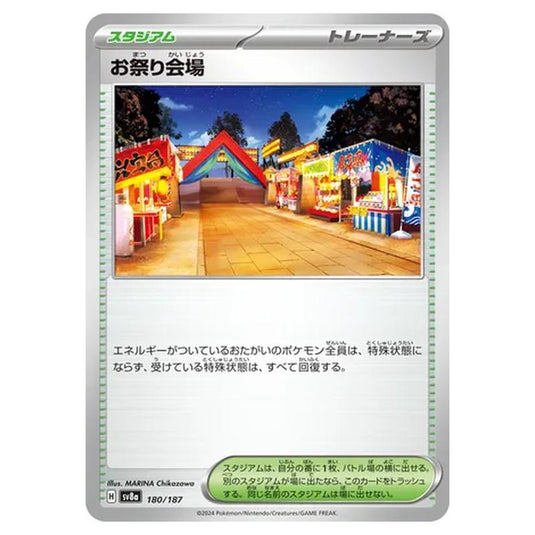 Pokemon - Terastal Festival ex - Festival Grounds - 180/187