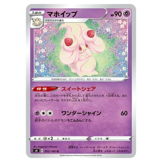 Pokemon - Amazing Volt Tackle - Alcremie - 52/121