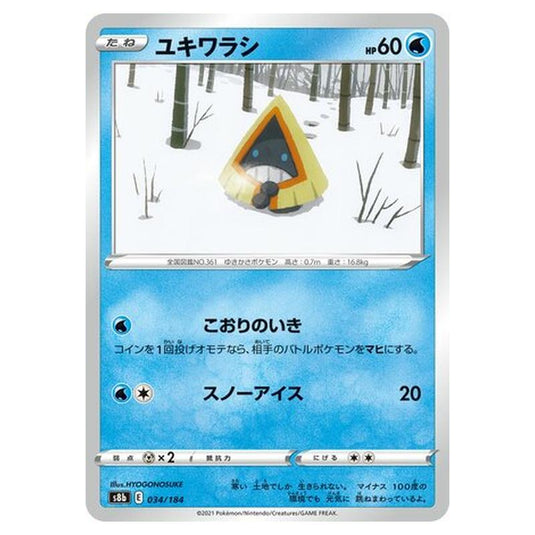 Pokemon - VMAX Climax - Snorunt - 34/293