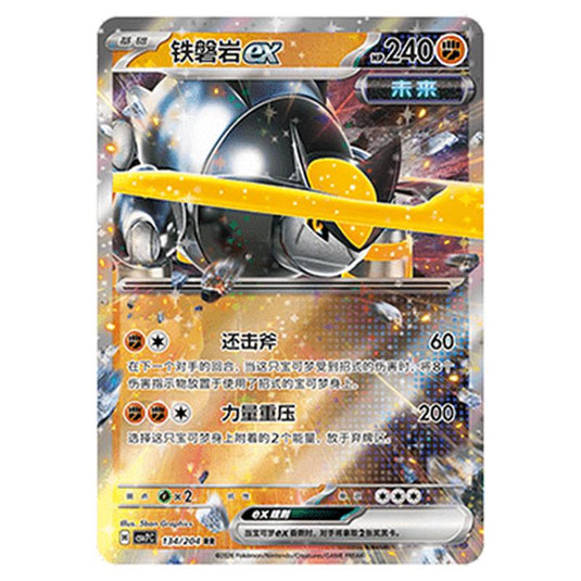 Pokemon - Blade Awakened - Iron Boulder ex - 134/204