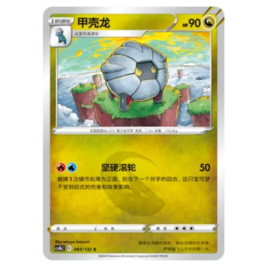 Pokemon - CS4b - Nine Colors Gathering - Origin - Shelgon - 093/132