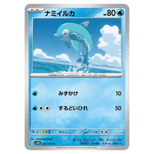 Pokemon - Wild Force - Finizen - 022/071