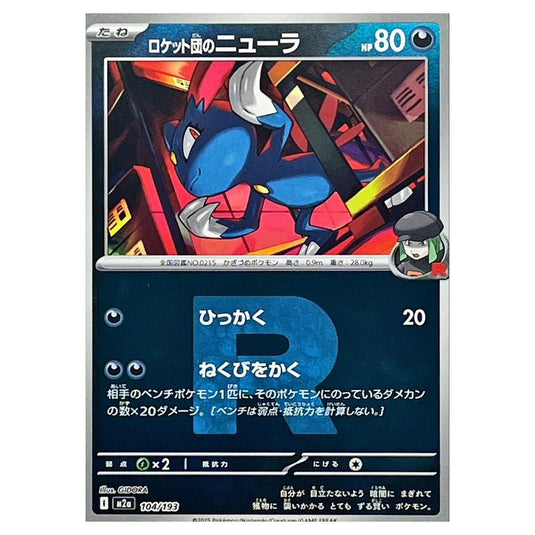 Pokemon - Mega Evolution - Mega Dream ex - Ball & Rocket Reverse Holo - Team Rocket's Sneasel - 104/193
