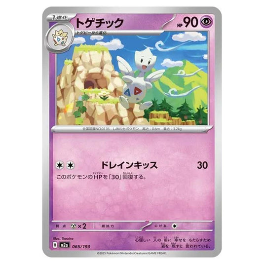 Pokemon - MEGA Dream ex - Togetic - 065/193