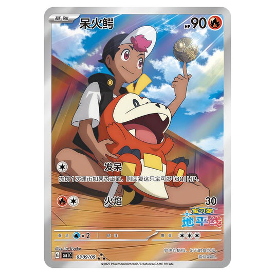 Pokemon - Gem Pack Vol.1 - Fuecoco - 03-09/09