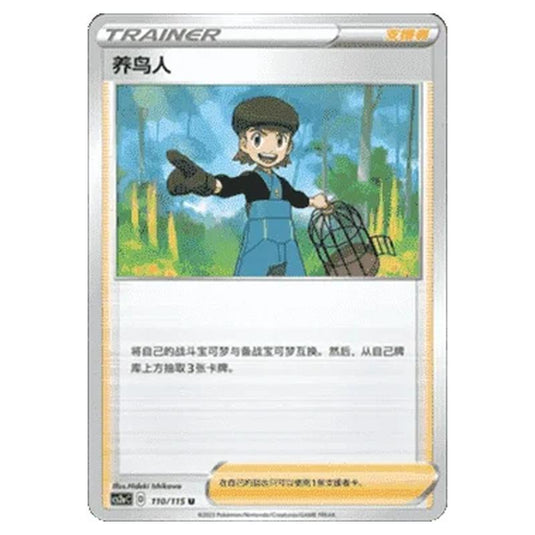 Pokemon - CS2a - Vivid Portrayals - Obsidian - Bird Keeper - 107/115