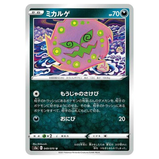 Pokemon - Matchless Fighters - Spiritomb - 49/96