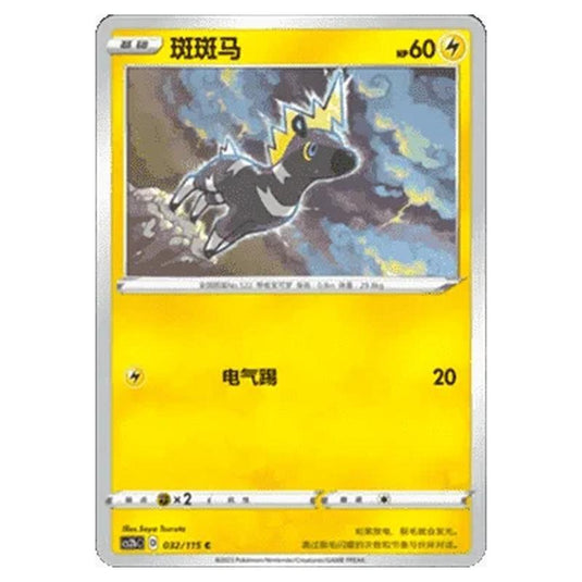 Pokemon - CS2b - Vivid Portrayals - Blitzle - 032/115