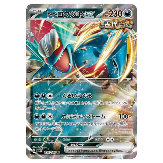 Pokemon - Ancient Roar - Roaring Moon ex - 054/066