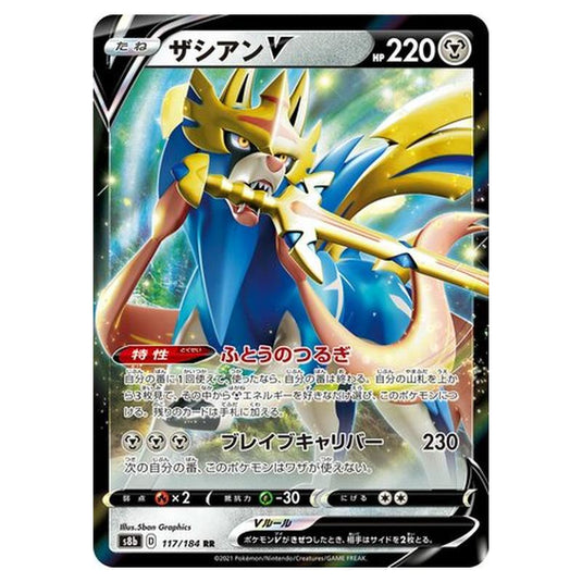 Pokemon - VMAX Climax - Zacian V - 117/293